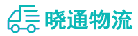 长沙到曲阳县物流公司